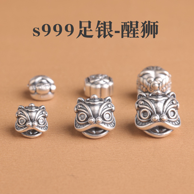 s999足银醒狮隔珠女生手链配件