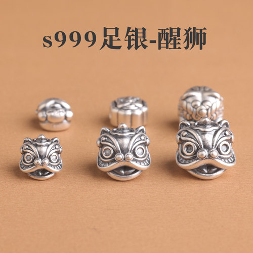 s999足银醒狮隔珠女生手链配件