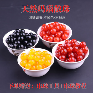 天然黑红玛瑙珠子散珠彩白绿黄蓝灰diy手工串珠编织手链项链饰品