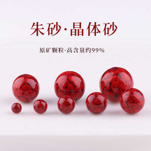 晶体砂朱砂散珠子di男女串珠手链