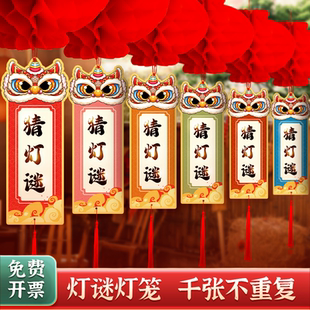 中秋节猜灯谜纸灯笼国庆挂饰2025新款蜂窝球装饰卡片蛇年场景布置