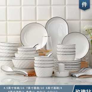 家用2022新款 特价 创意6 16人用碗碟套装 陶瓷碗盘汤面碗蒸鱼盘组合