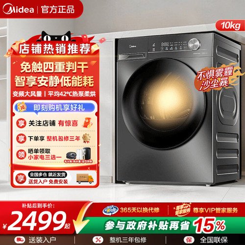 变频热泵除螨滚筒干衣机
