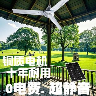 太阳能吊扇大风力功率户外家用光伏发电风扇帐篷续航阳光养花养殖