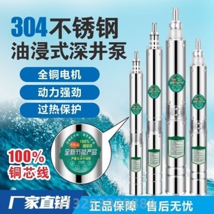 上海全不锈钢深井泵家用井水抽水机220V高扬程大流量380V潜水泵