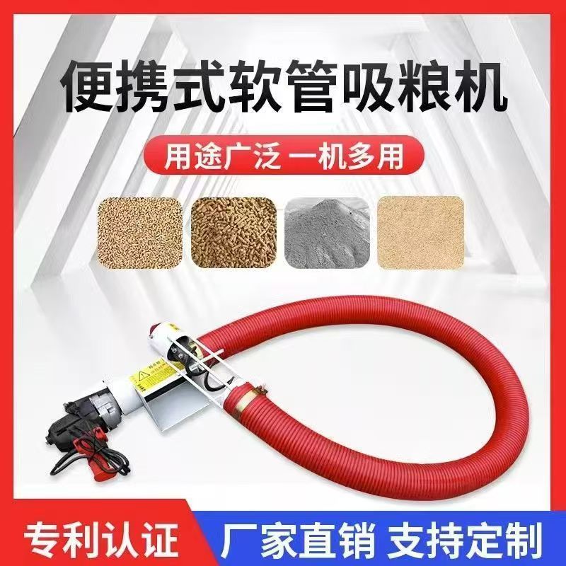 家用吸粮机农用软管颗粒抽粮稻谷螺旋手钻吸料机
