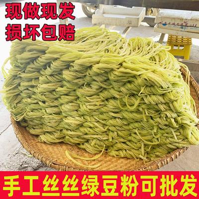绿豆粉丝皮块重庆酉阳龚