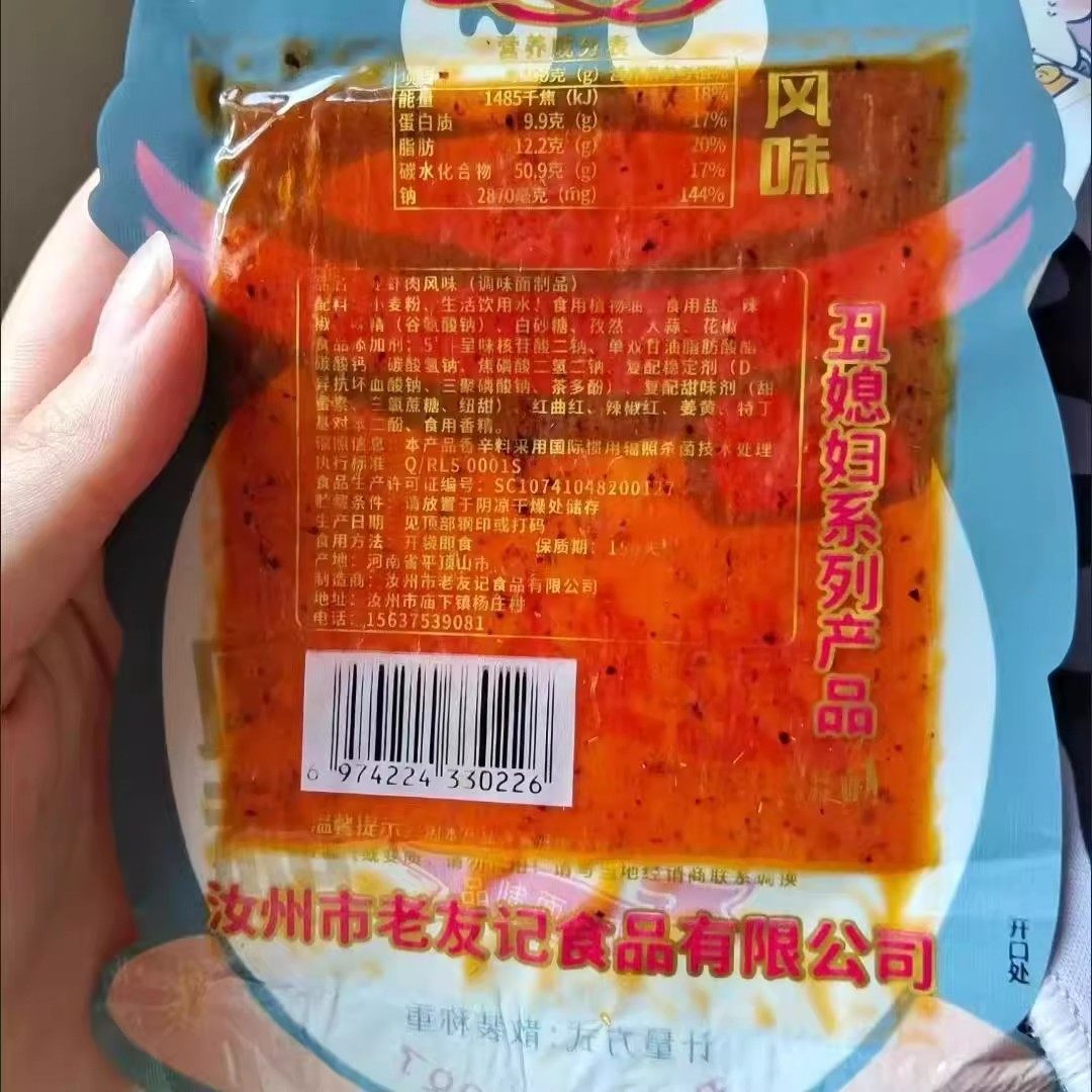 丑媳妇龙虾肉怀旧网红辣条手撕大辣片童年小卖部经典热销零食,零食/坚果/特产,面筋制品,淘宝优惠券,粉丝福利购,淘宝优惠卷