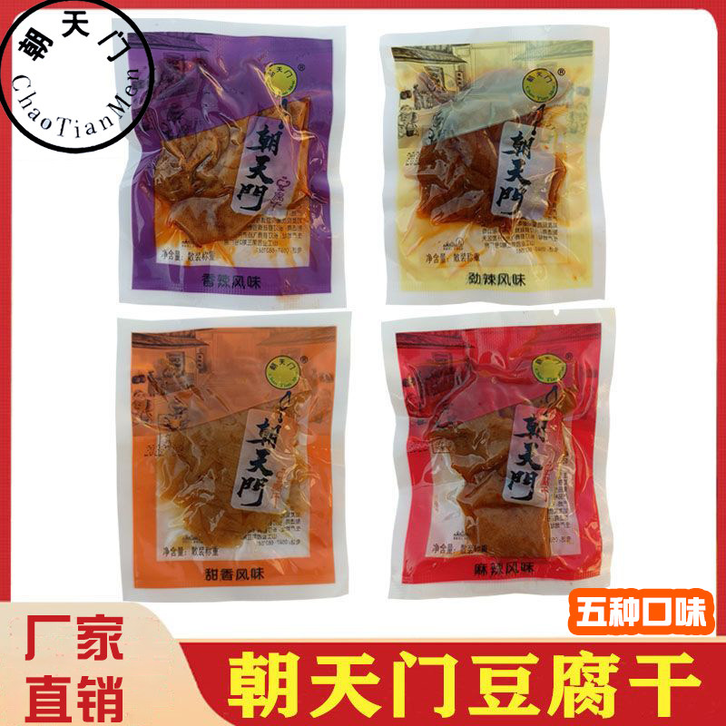 朝天门豆腐干福建龙岩长汀豆干客家特产麻辣香辣零食小包装500g