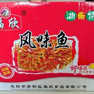 湖南特产福欣风味鱼600g香辣鱼干麻辣小鱼仔香辣鱼仔毛毛鱼辣零食