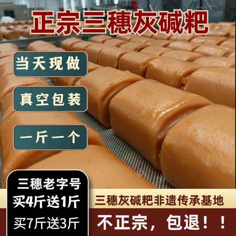 贵州特产三穗灰碱粑 灰尖粑非凯里铜仁江口镇远个个米豆腐灰水粑