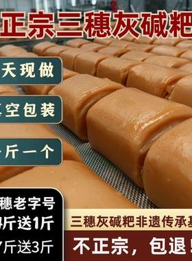 贵州特产三穗灰碱粑 灰尖粑非凯里铜仁江口镇远个个米豆腐灰水粑