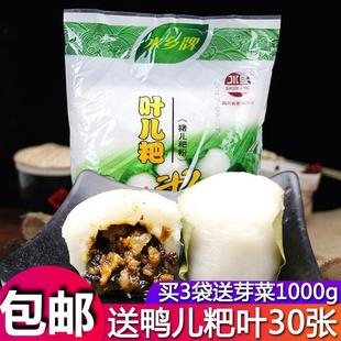 四川特产叶儿粑粉鸭儿粑粉猪儿粑汤圆面粉糯米粉送叶1kg包邮