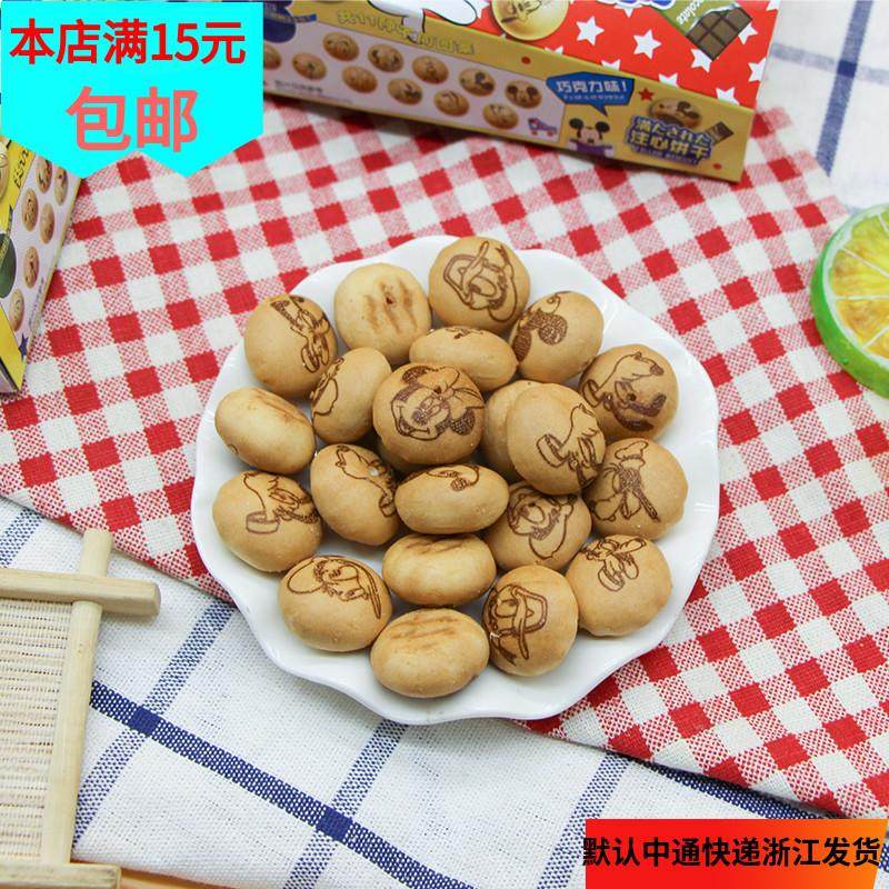 国产亚吉藤家注心饼干45g草莓味巧克力味夹心灌心饼干零食