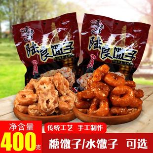 云南陆良麻衣馓子麻依散子油炸糖果水果糕点老式麻花撒子小粑粑