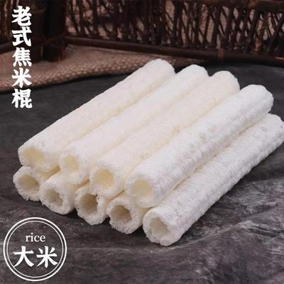 传统老式爆米花长条玉黑