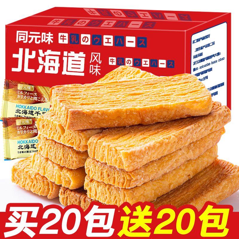 千层酥原味蝴蝶奶网红北