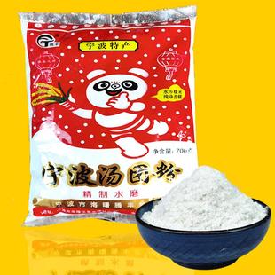 宁波特产元宵粉水磨糯米粉 汤团粉 汤圆粉糯米面700g烘焙原料食材