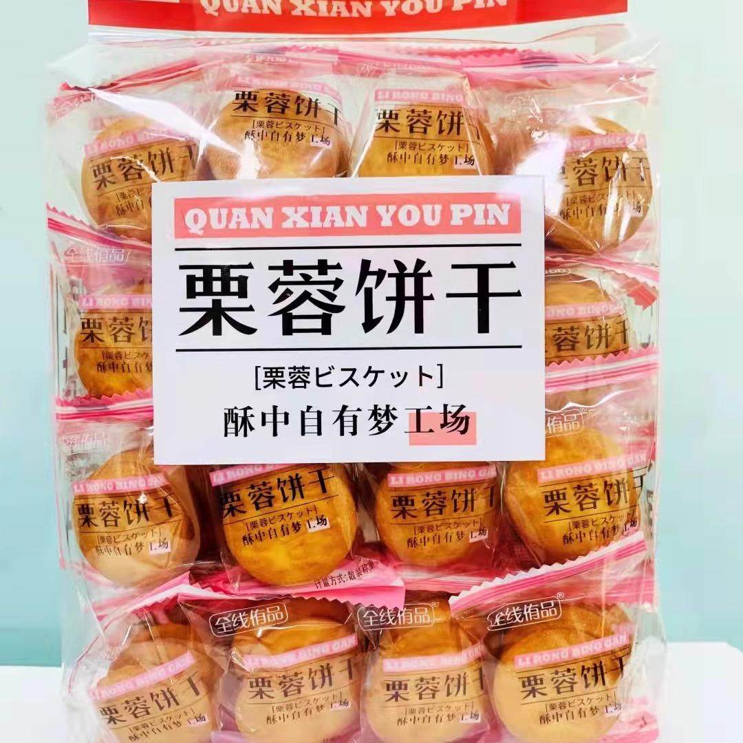 饼干芝士南瓜味下午茶点心大包装栗蓉饼乳酸味休闲零食