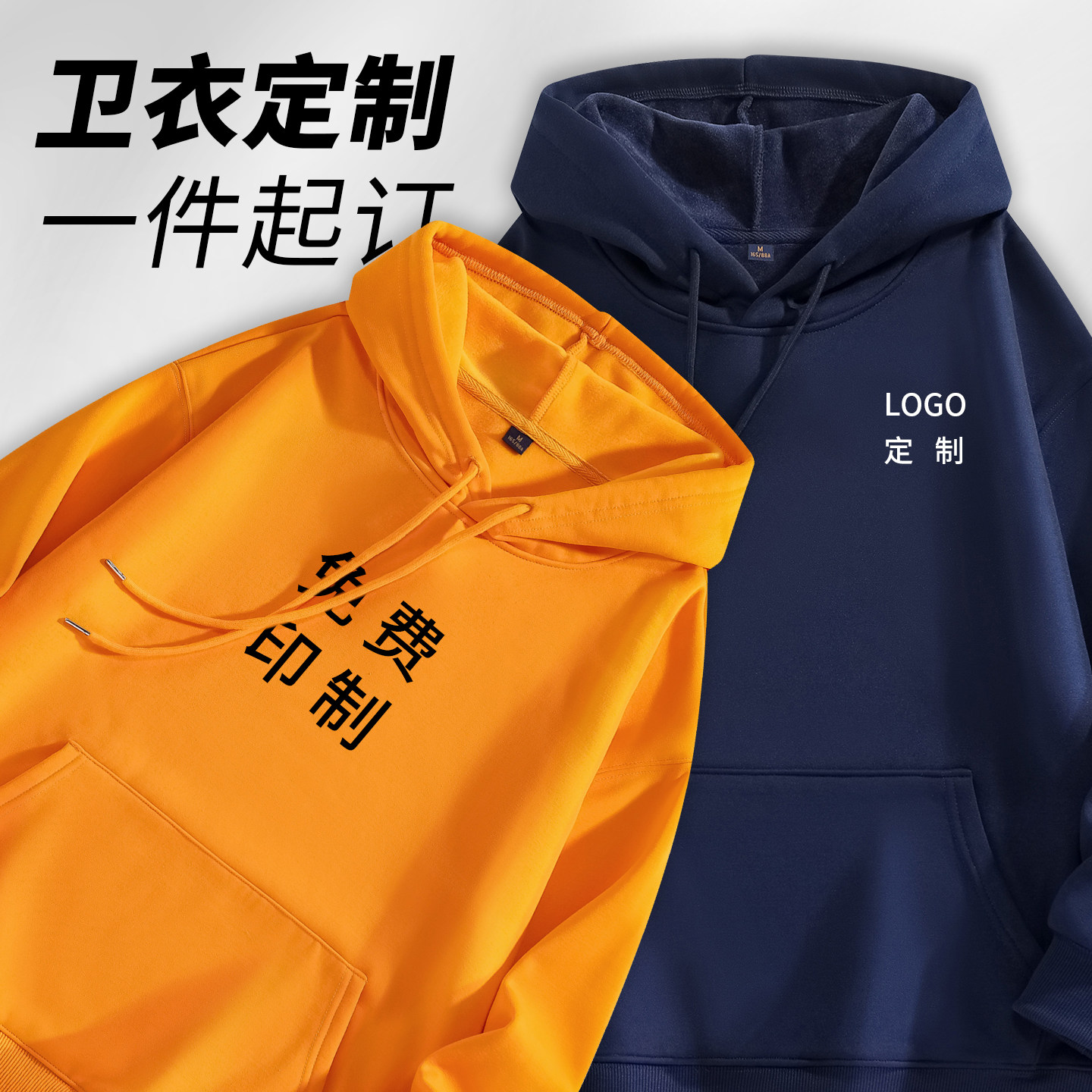 纯色卫衣长袖T恤定制印logo连帽衫工作服餐饮团体diy印字图
