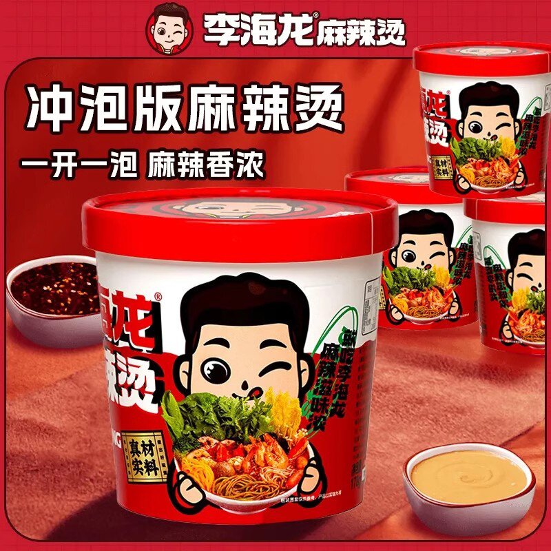 李海龙速食麻辣烫桶装免煮冲泡