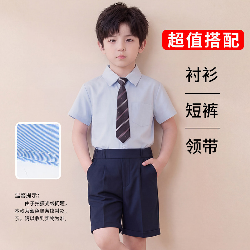 男童套装夏装条纹衬衫短裤儿童礼服帅气主持学生表演服两件套