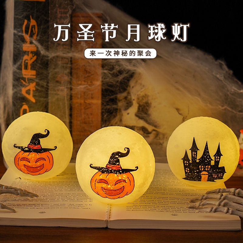 创意万圣节月球灯小夜灯led电子蜡烛灯派对装饰道具礼物桌面摆件