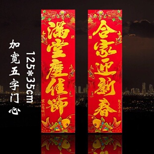 五字春联非磁吸马年非磁吸对联五字春联对联2026年新款五字春联