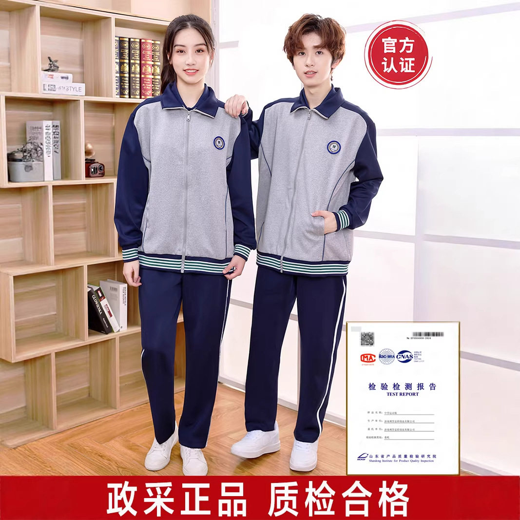 济南市历城区初中生春秋款2026年新款运动服深蓝色班服校服团体服