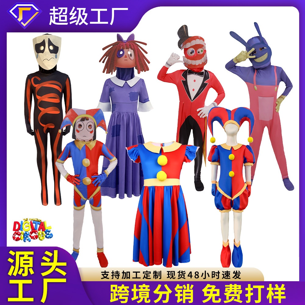 跨境马戏团5cos小丑紧身连体衣Pomni表演服万圣节帕姆尼牛奶丝