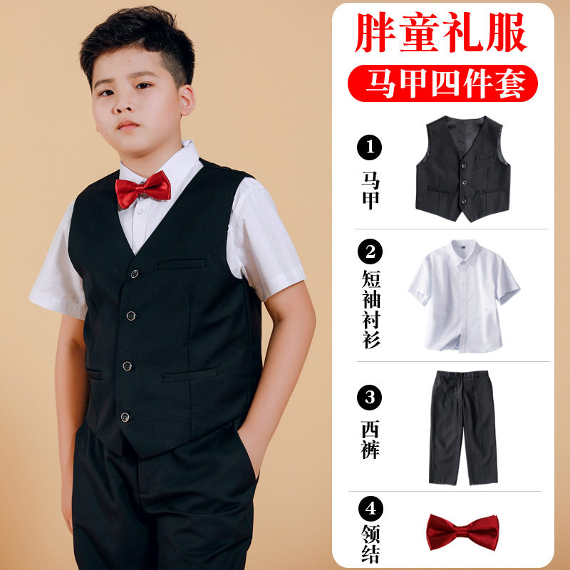 夏季儿童礼服男童胖童加肥马甲套装主持人表演服小学生钢琴演出服