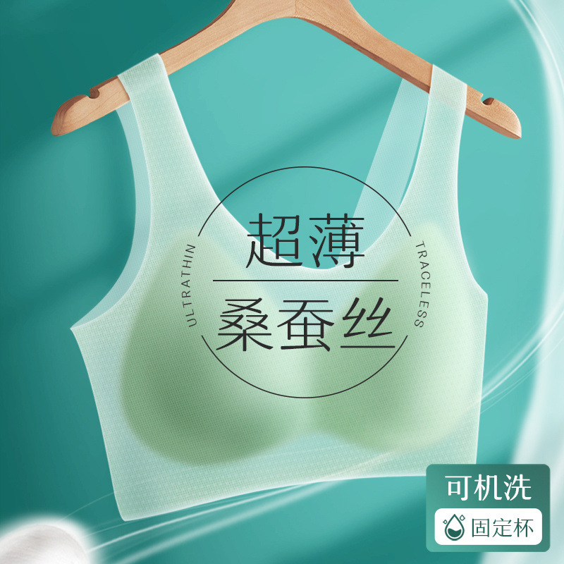 蚕丝轻薄女士内衣固定杯夏无痕乳胶文胸罩无钢圈运动美背小胸