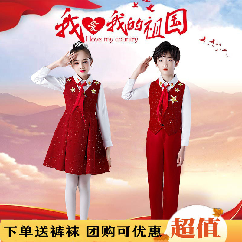 红歌儿童合唱服演出服装主持人演讲男女童诗歌朗诵中小学生表演服