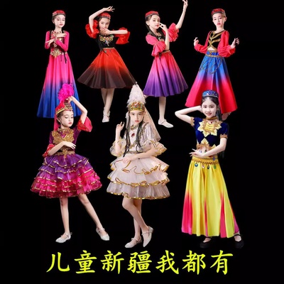 儿童新疆舞蹈演出服女童民族舞蹈表演服装哈萨克族舞蹈服