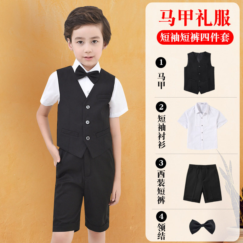 儿童礼服男童夏季短袖短裤马甲套装钢琴演出服主持人表演花童礼服
