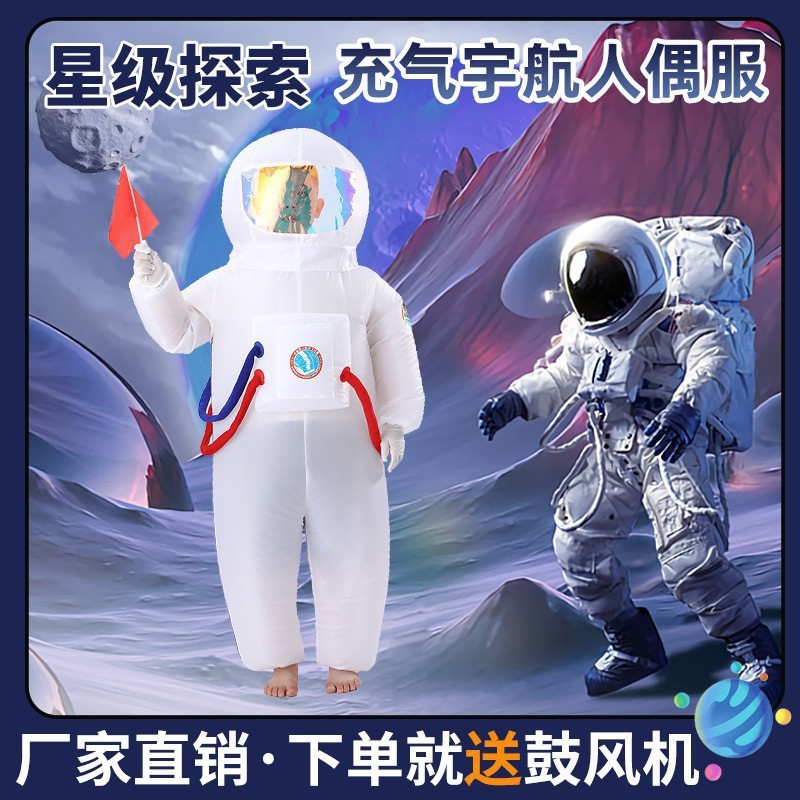 万圣节儿童成人宇航员充气服可爱超级萌校园表演服皮卡丘充气服装