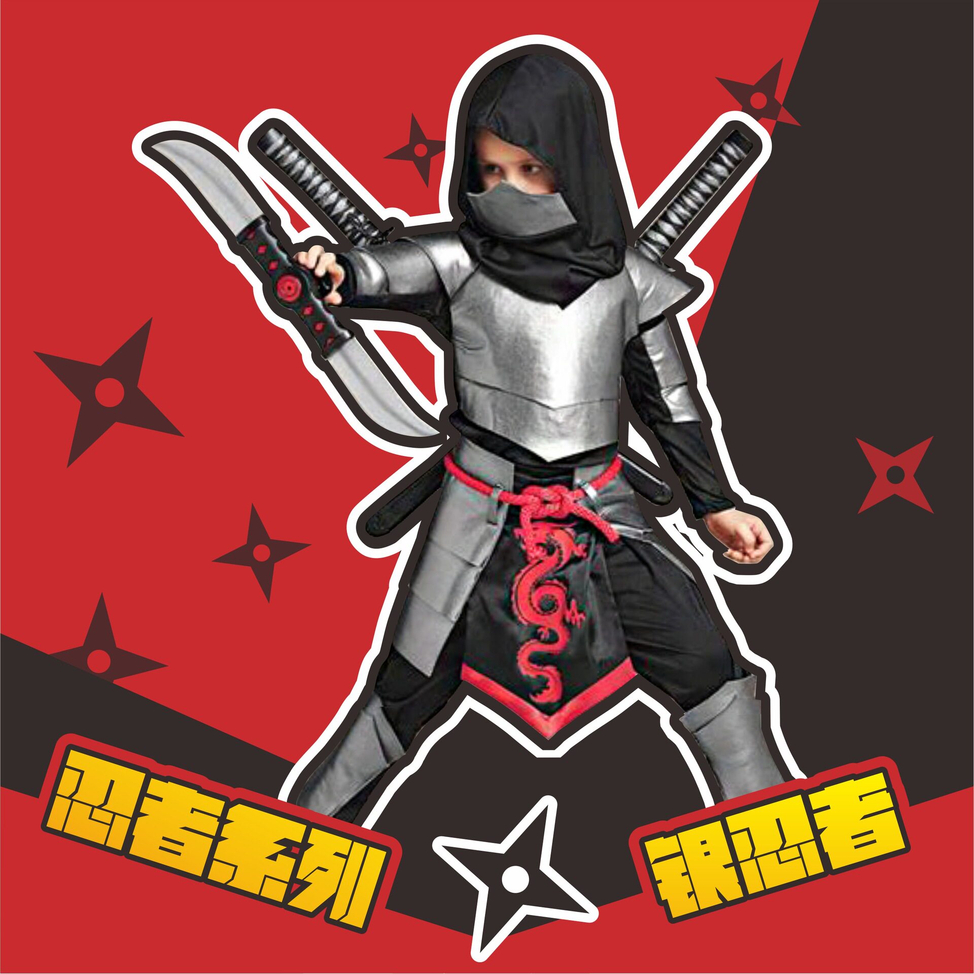 万圣节cos忍者服装儿童演出服日本忍者服夜行衣六一儿童节表演服