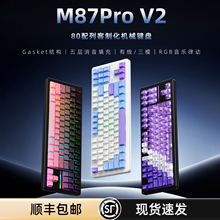 新盟M87ProV2三模机械键盘蓝牙无线侧刻静音水蜜桃轴客制化麻将音