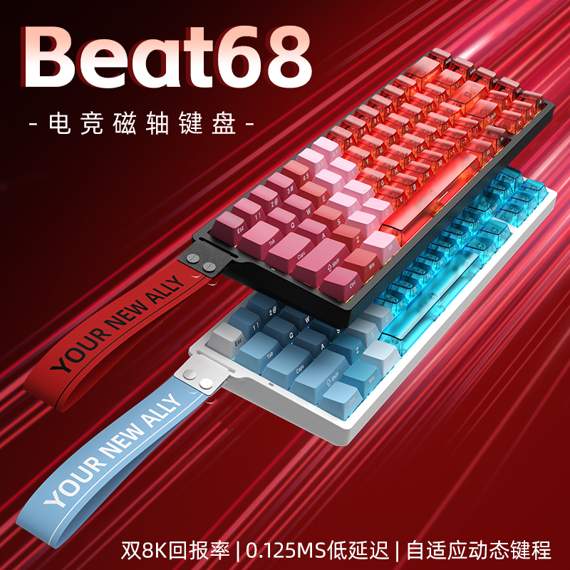 新盟电竞游戏专用磁轴机械键盘