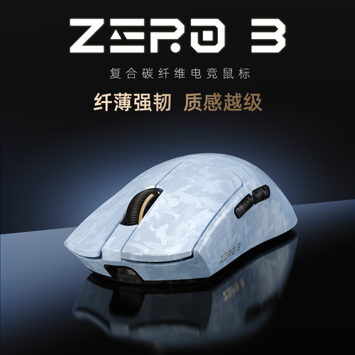 新盟ZERO3轻量化无线电竞鼠标