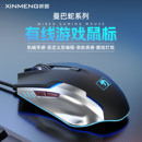 新盟曼巴蛇有线电竞鼠标台式电脑笔记本办公机械游戏通用宏编程