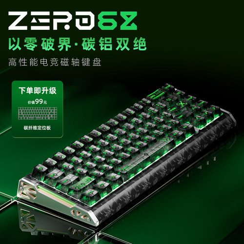 新盟ZERO68磁轴机械键盘电竞游戏