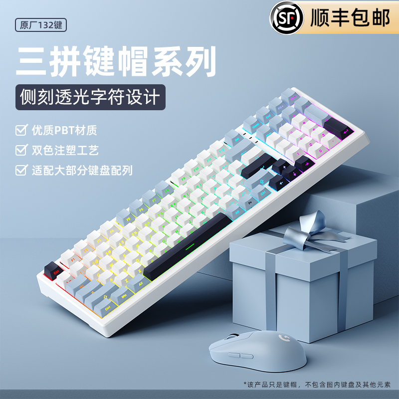 新盟晴空蓝原厂高度侧刻透光键帽