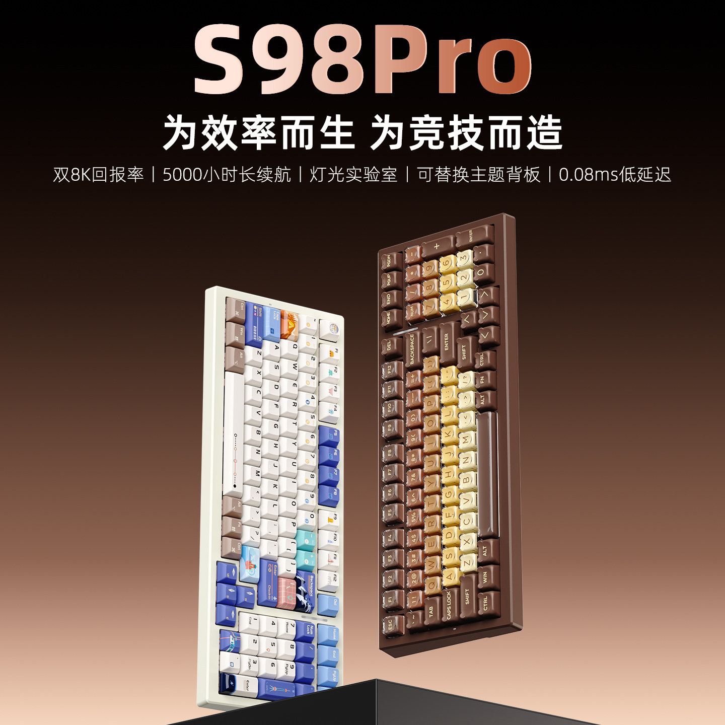 新盟S98Pro客制化机械键盘无线蓝牙三模游戏办公静音女生高颜值98