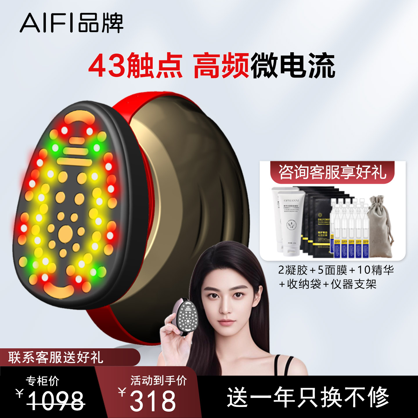 AIFI43极胶原炮提拉紧致美容仪