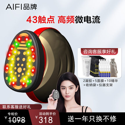 AIFI第四代斗子43极胶原炮面部脸部眼部提拉紧致V脸EMS家用美容仪