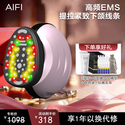 AIFI43极胶原炮提拉紧致美容仪
