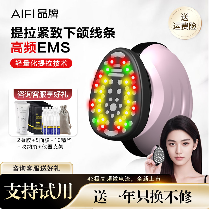 AIFI43极胶原炮提拉紧致美容仪