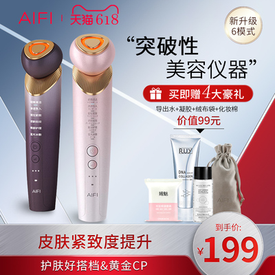 AiFi家用美容仪器脸部按摩洁面法令纹提拉紧致面部导入导出仪冰敷