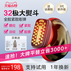 大熨斗美容仪器家用脸部提拉紧致按摩胶原炮射平面部精华频导入仪